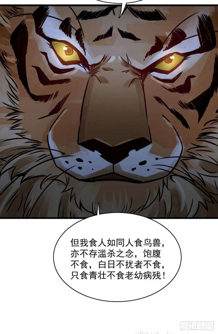 烂柯棋缘3话