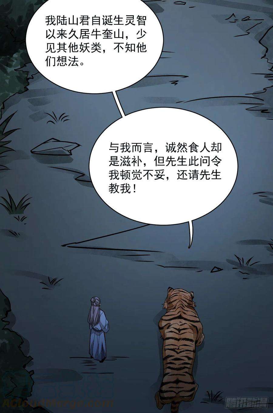 烂柯棋缘3话