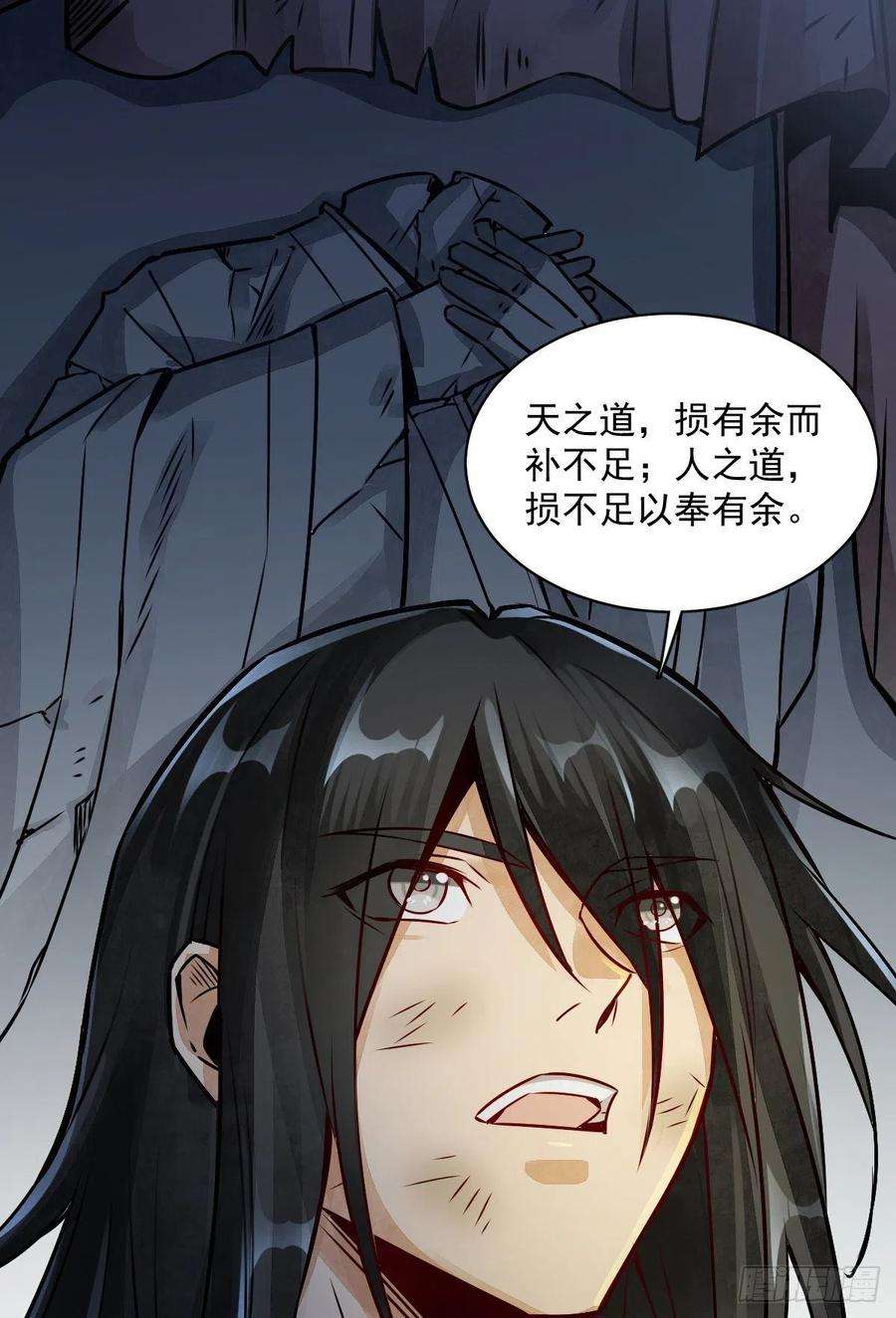 烂柯棋缘3话