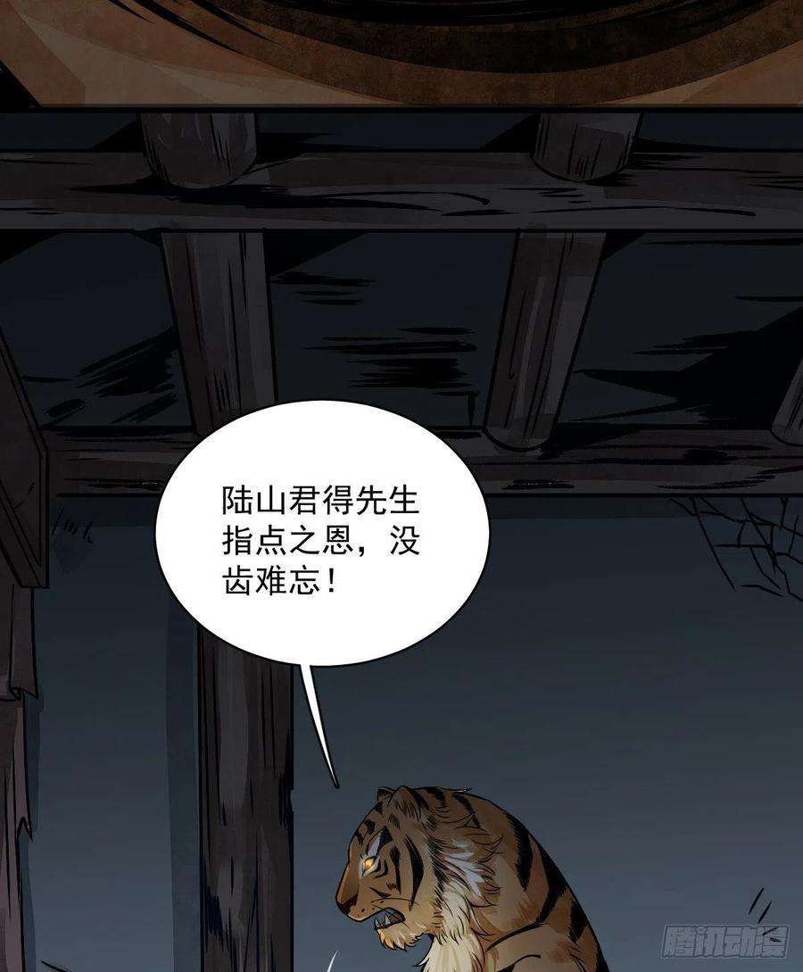 烂柯棋缘3话