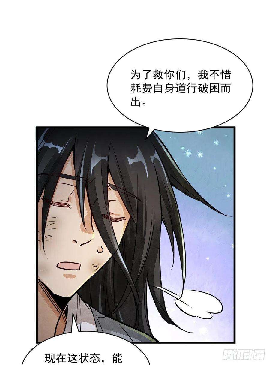 烂柯棋缘4话
