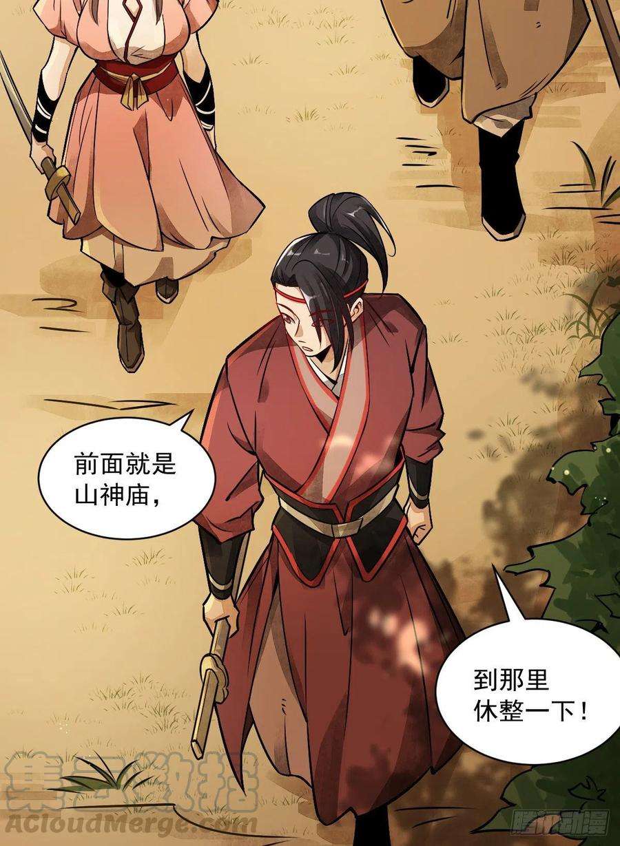 烂柯棋缘4话