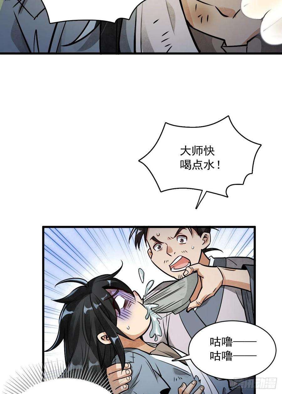 烂柯棋缘4话