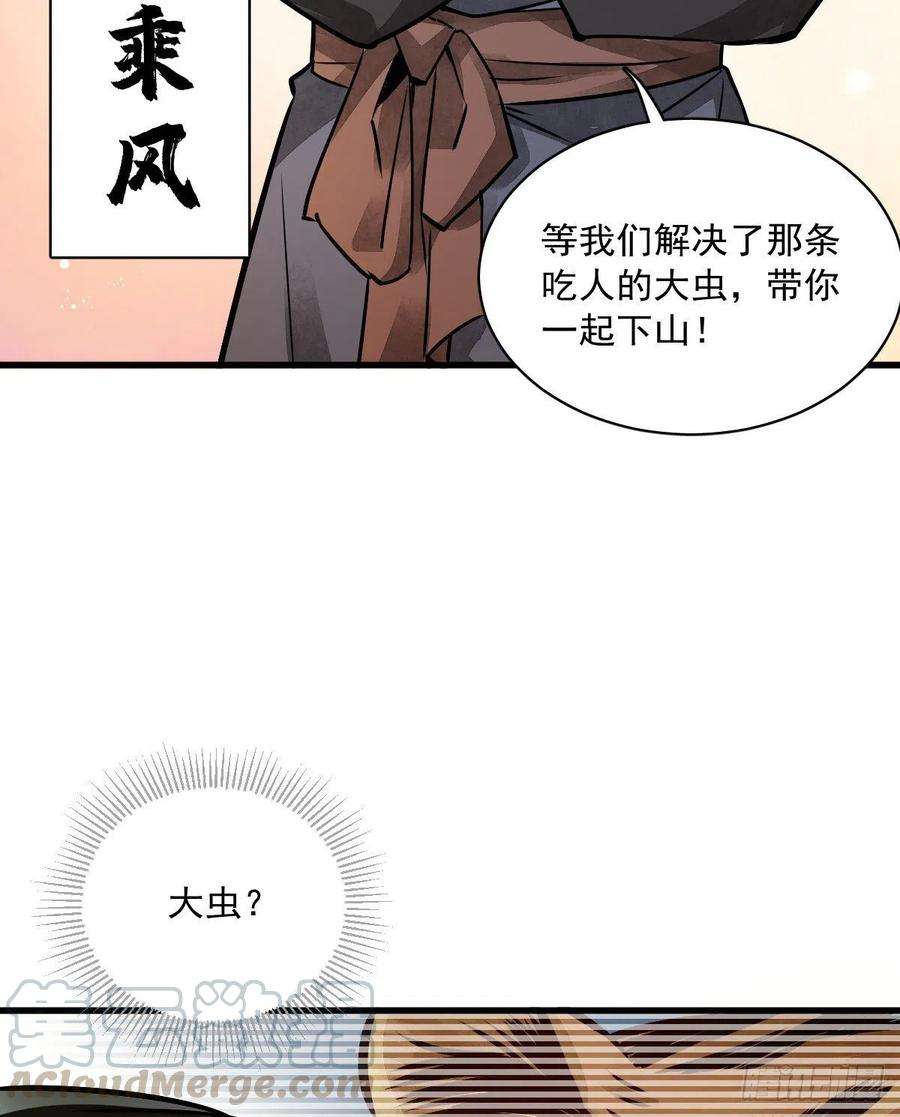 烂柯棋缘4话