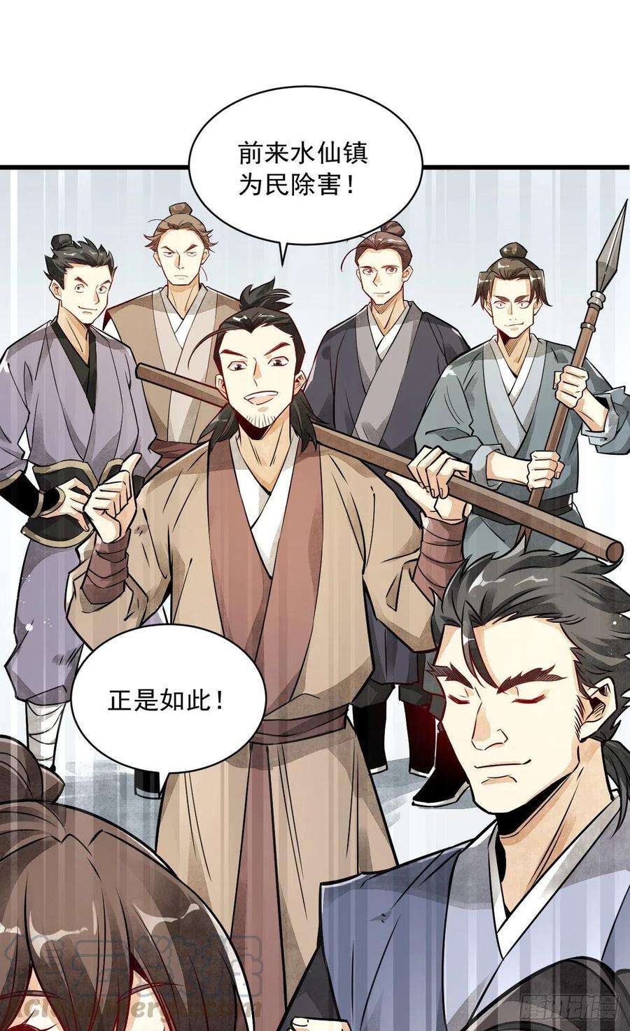烂柯棋缘4话