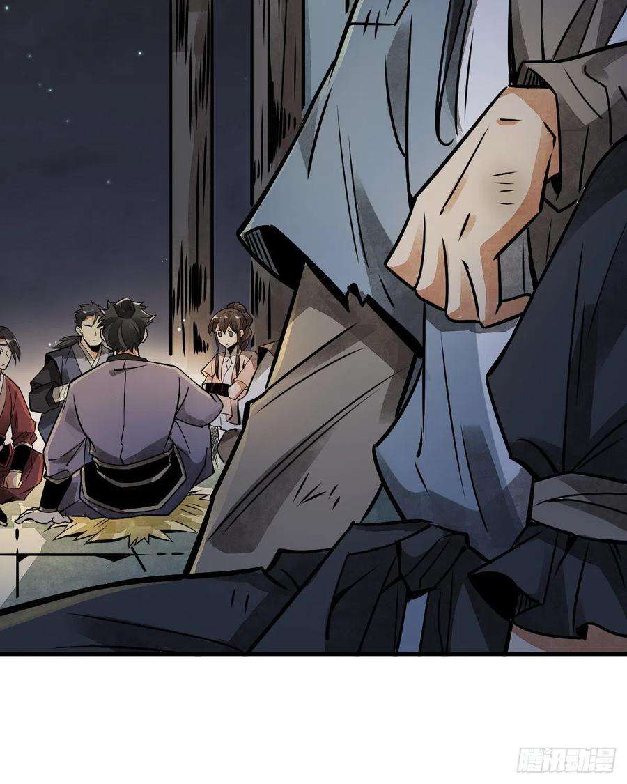 烂柯棋缘5话