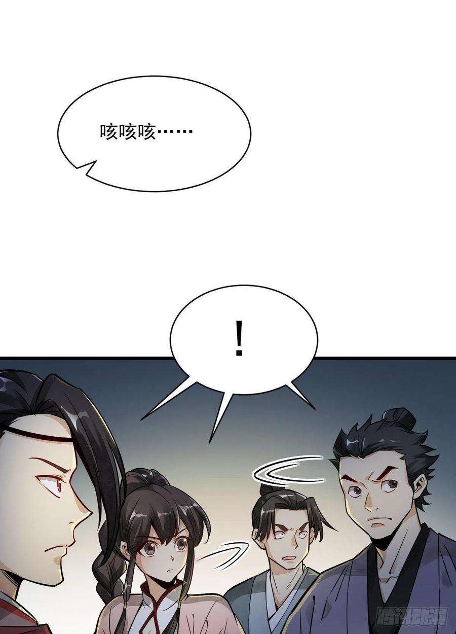 烂柯棋缘5话