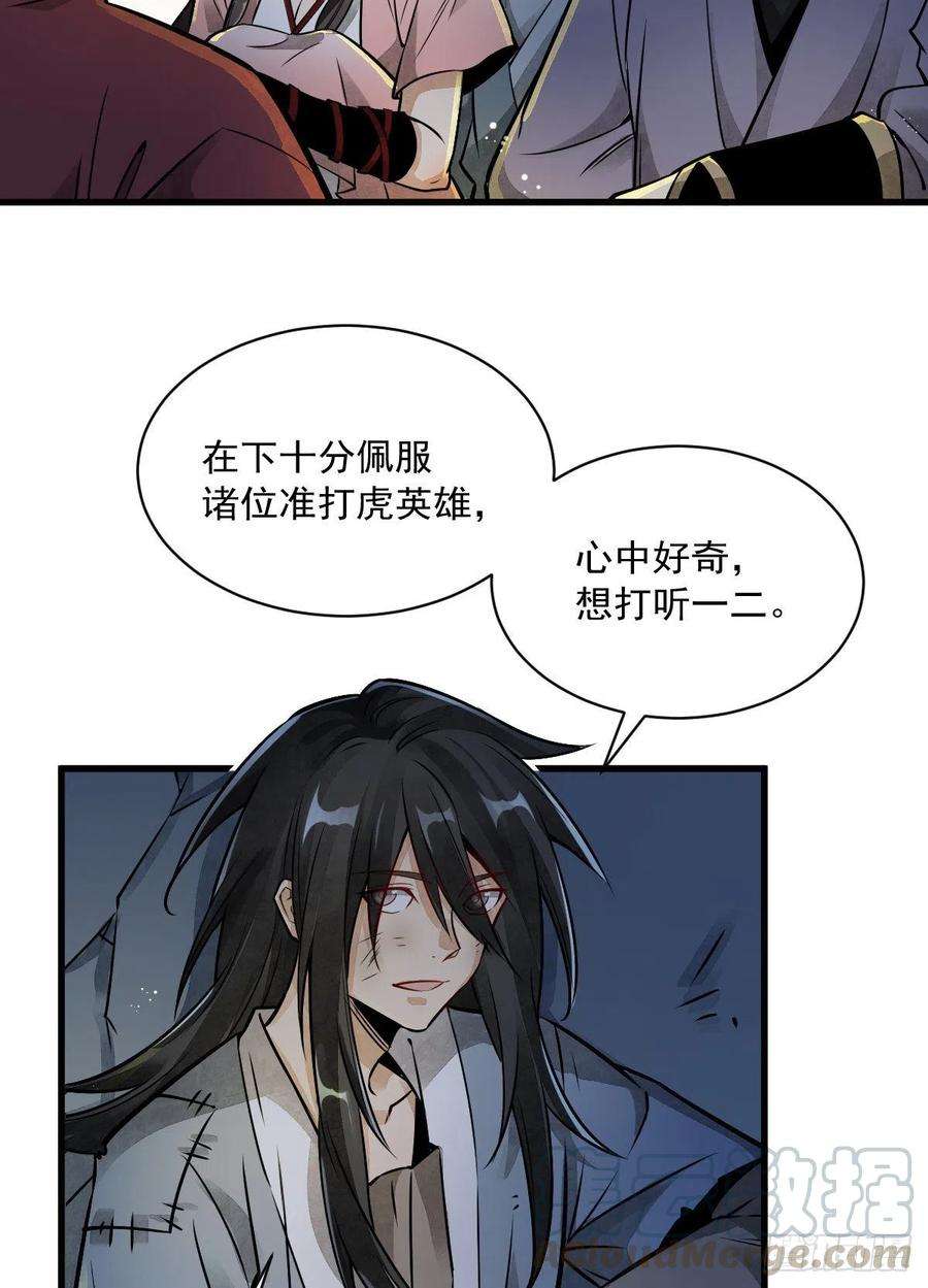 烂柯棋缘5话