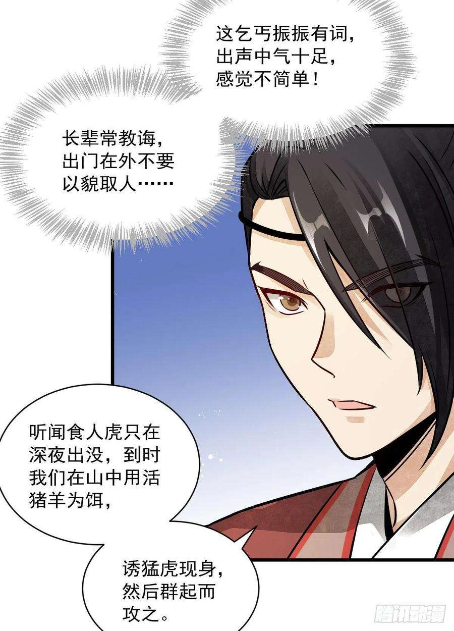 烂柯棋缘5话