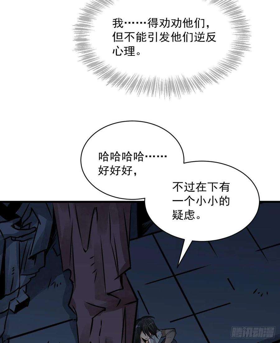 烂柯棋缘5话