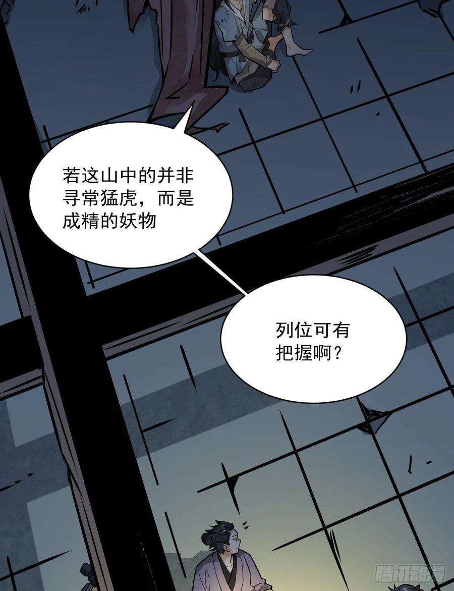 烂柯棋缘5话