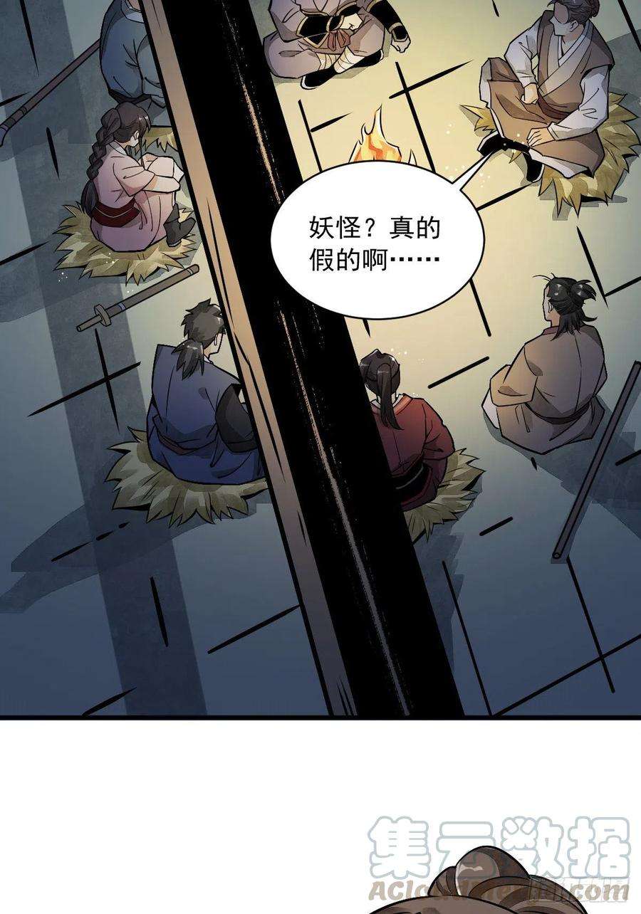 烂柯棋缘5话