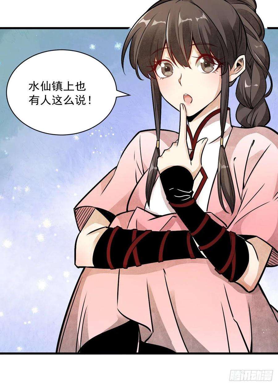 烂柯棋缘5话