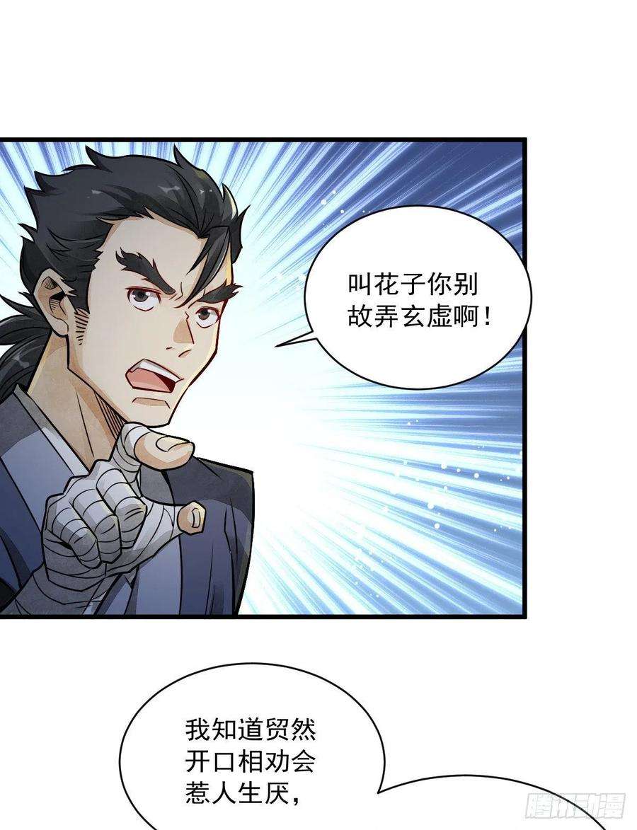 烂柯棋缘5话