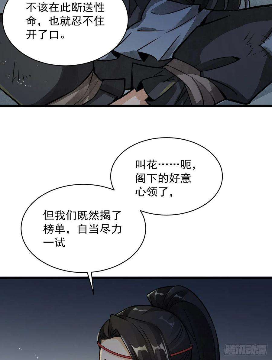 烂柯棋缘5话