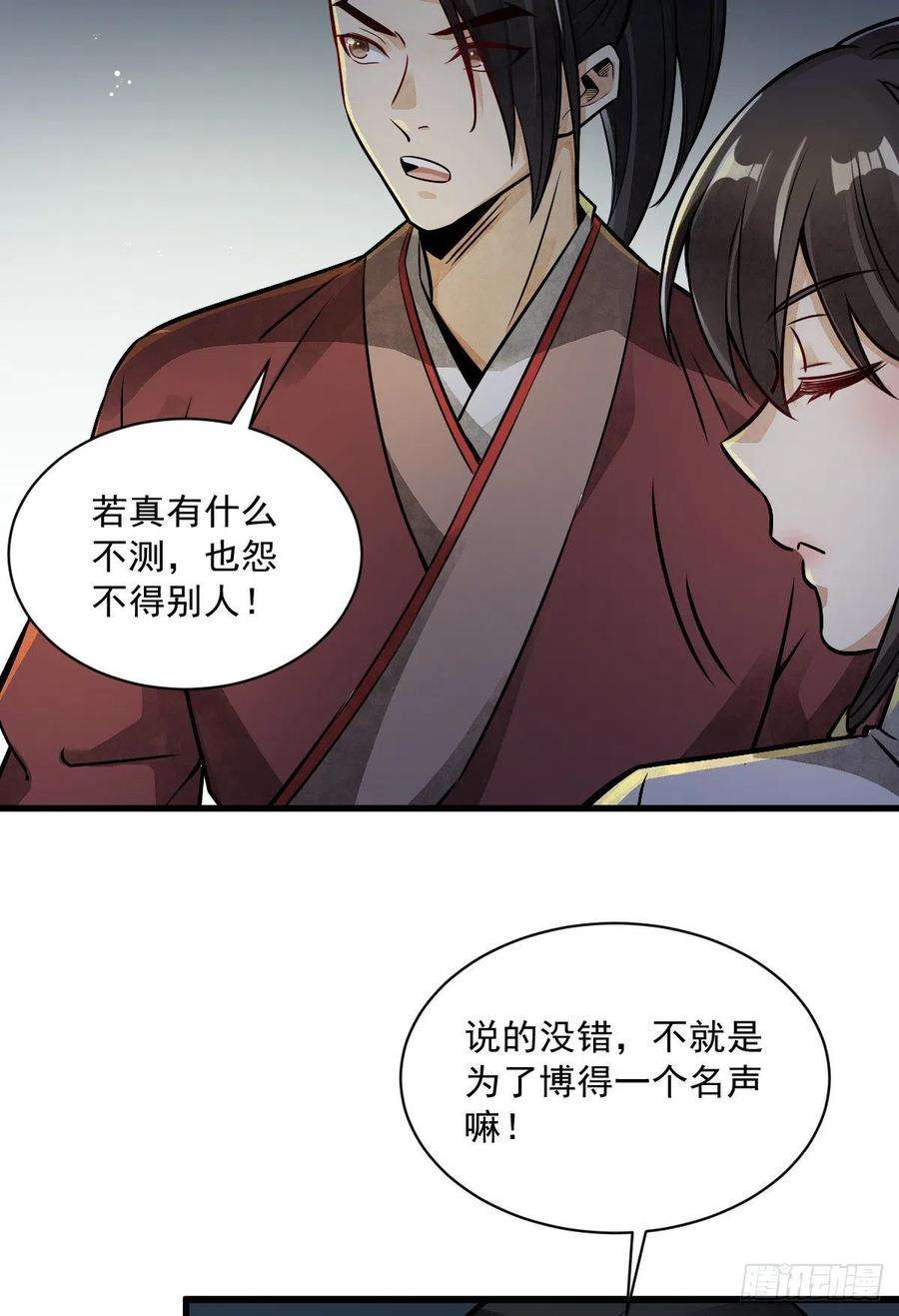 烂柯棋缘5话