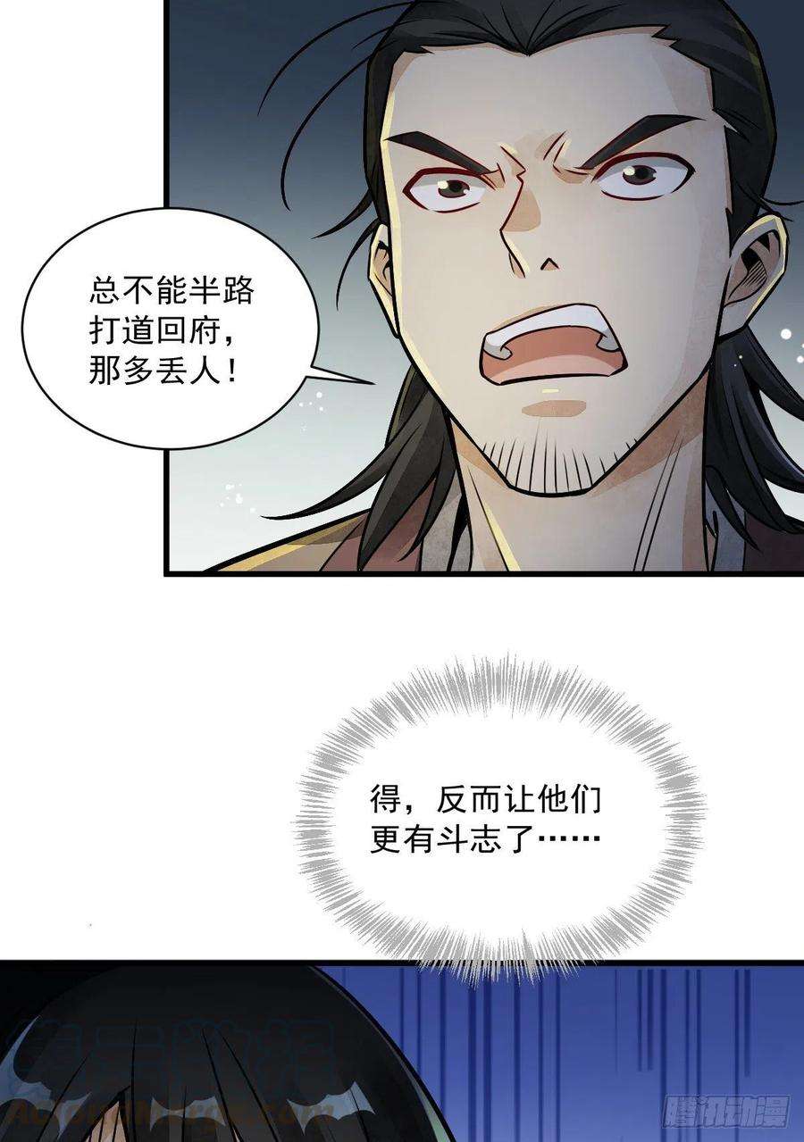 烂柯棋缘5话