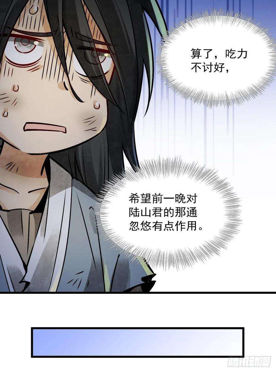 烂柯棋缘5话