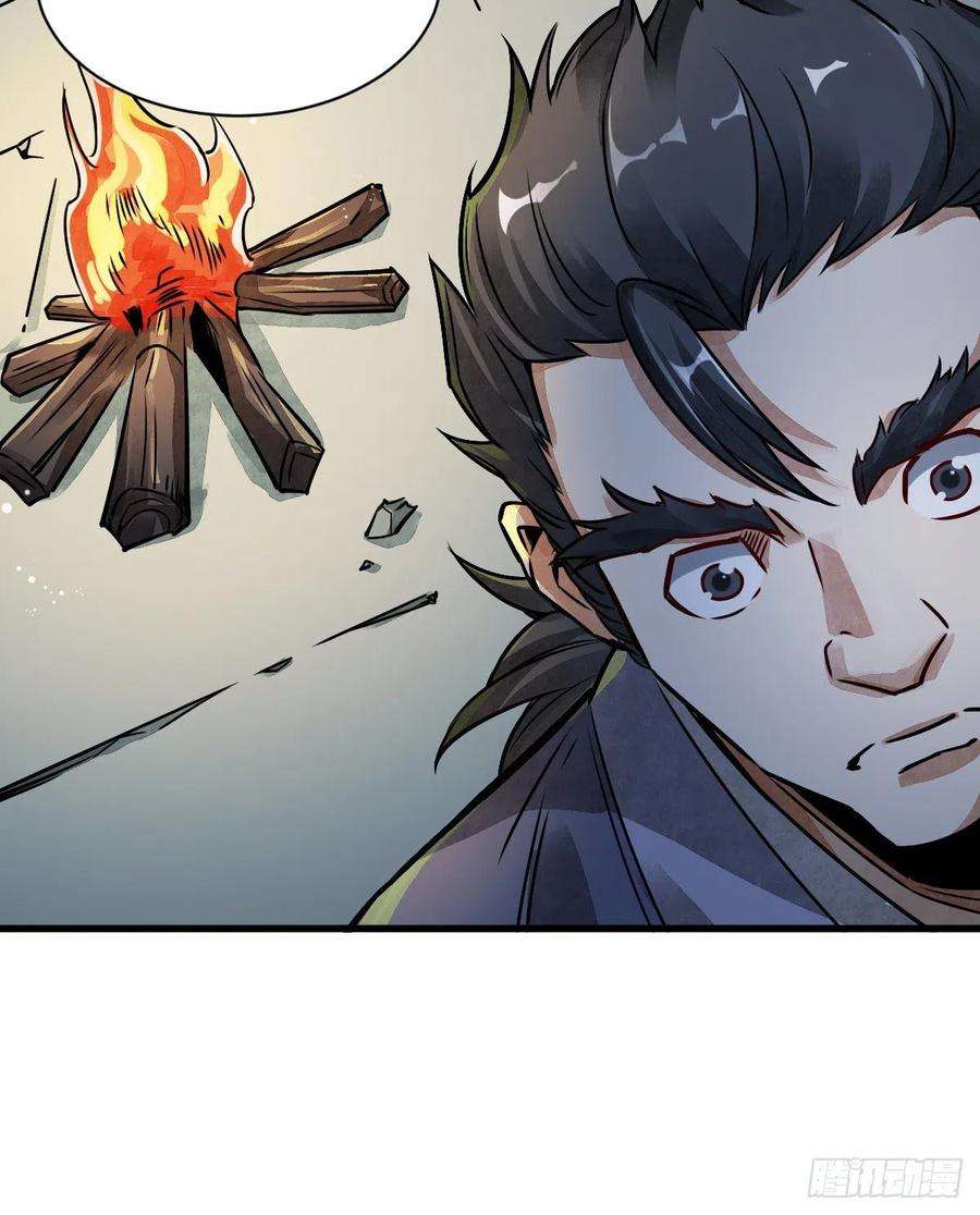 烂柯棋缘5话