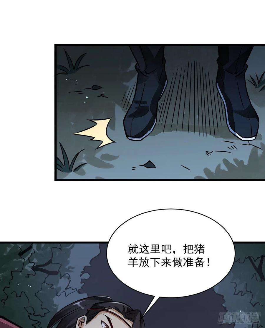 烂柯棋缘5话
