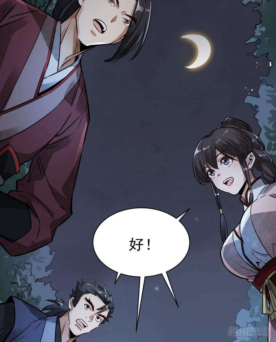 烂柯棋缘5话