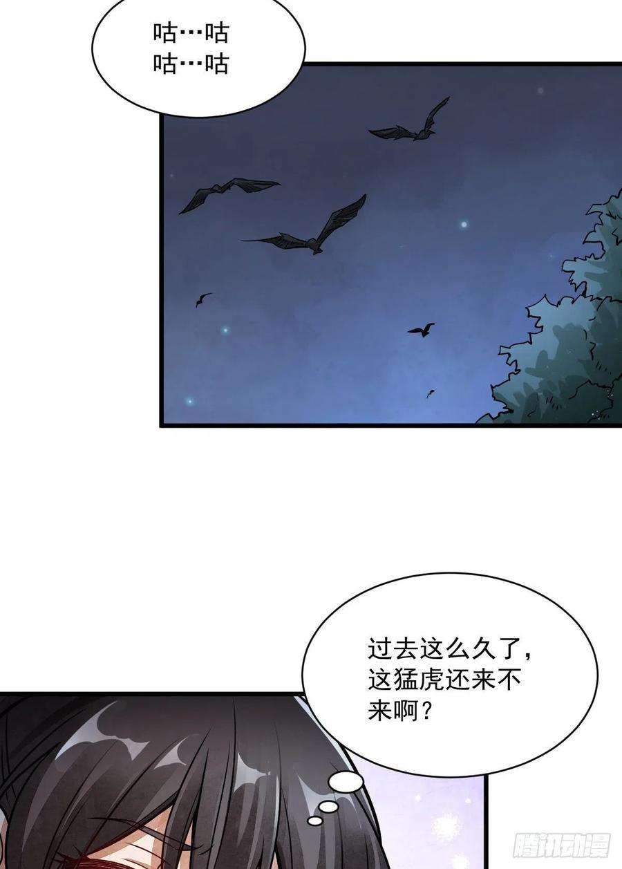 烂柯棋缘5话
