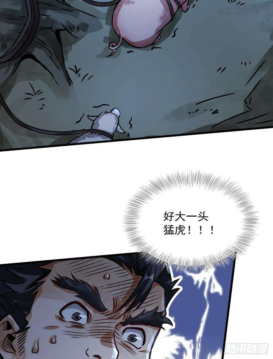 烂柯棋缘5话