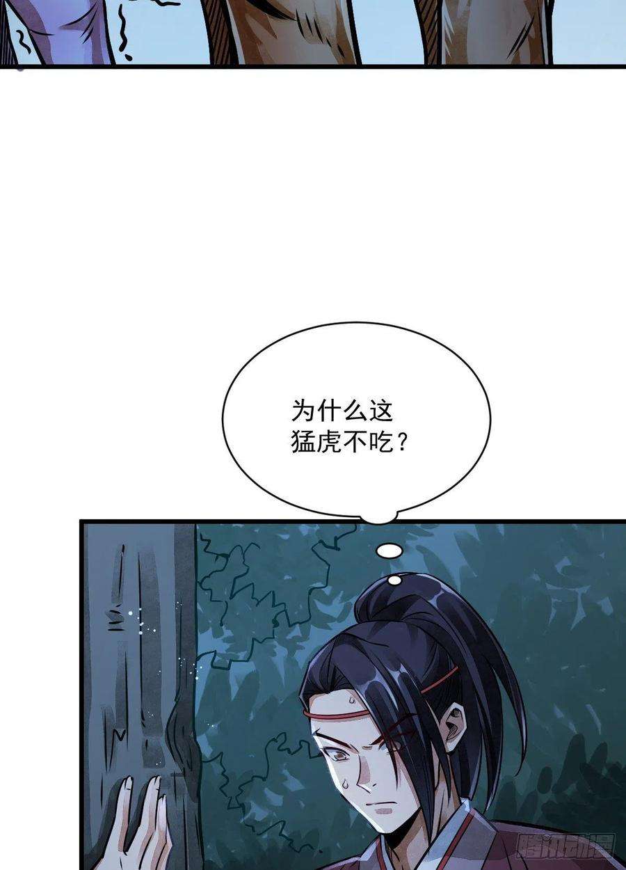 烂柯棋缘5话