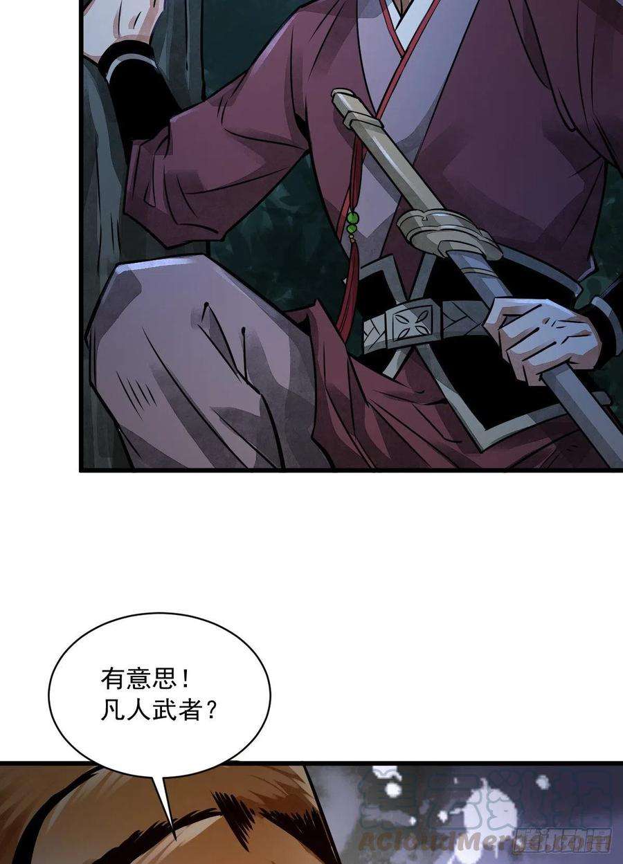 烂柯棋缘5话