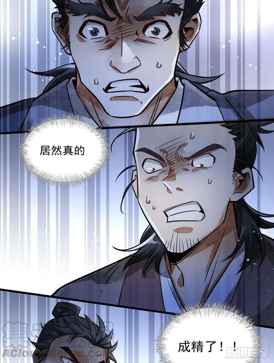 烂柯棋缘5话