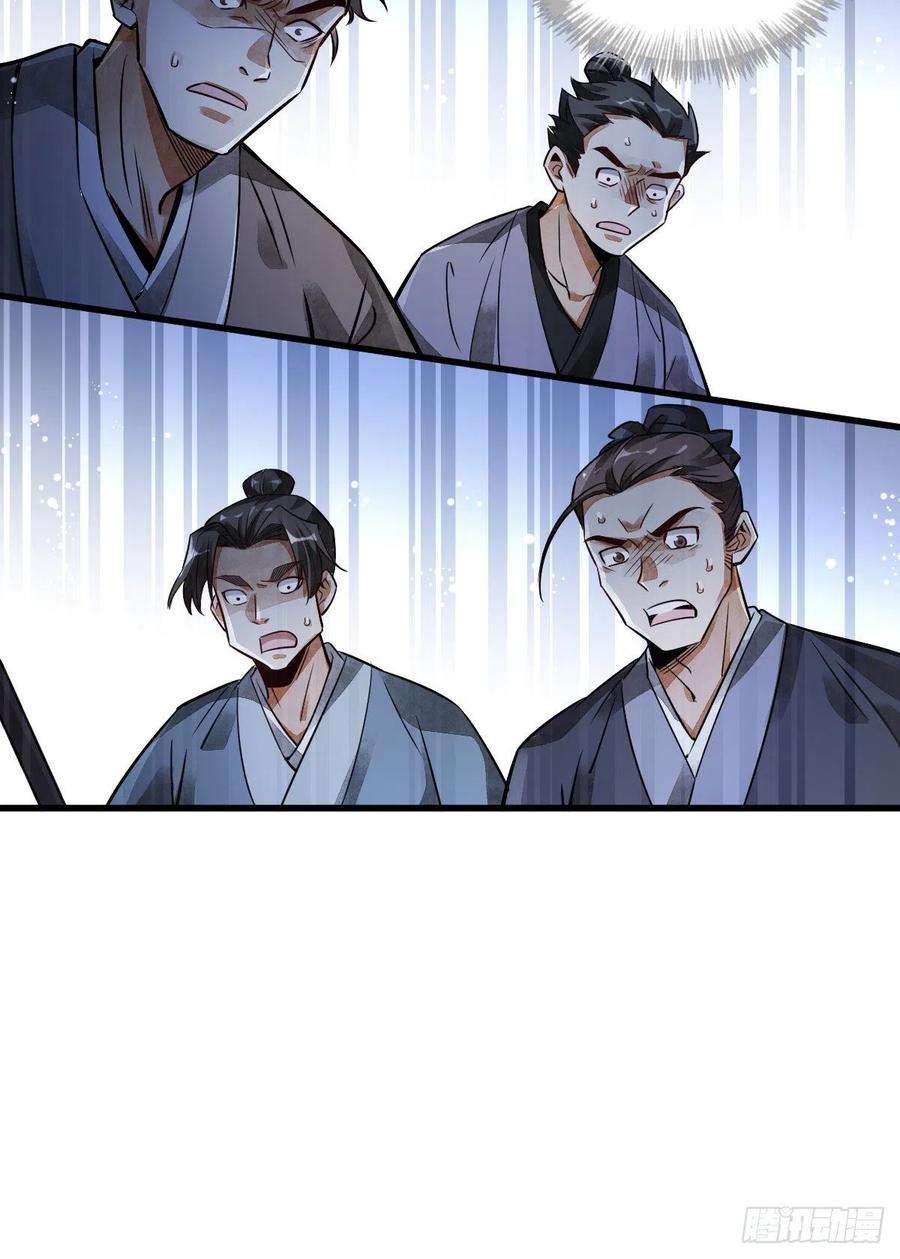 烂柯棋缘5话