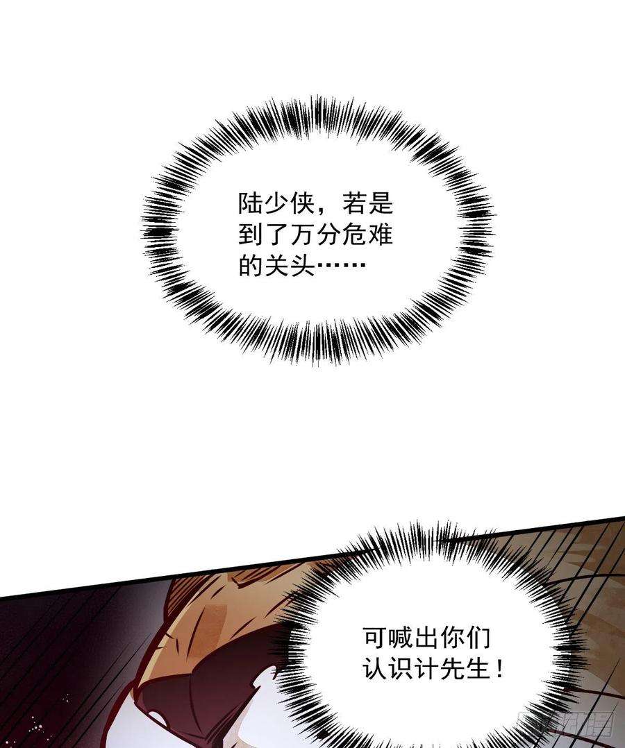 烂柯棋缘6话
