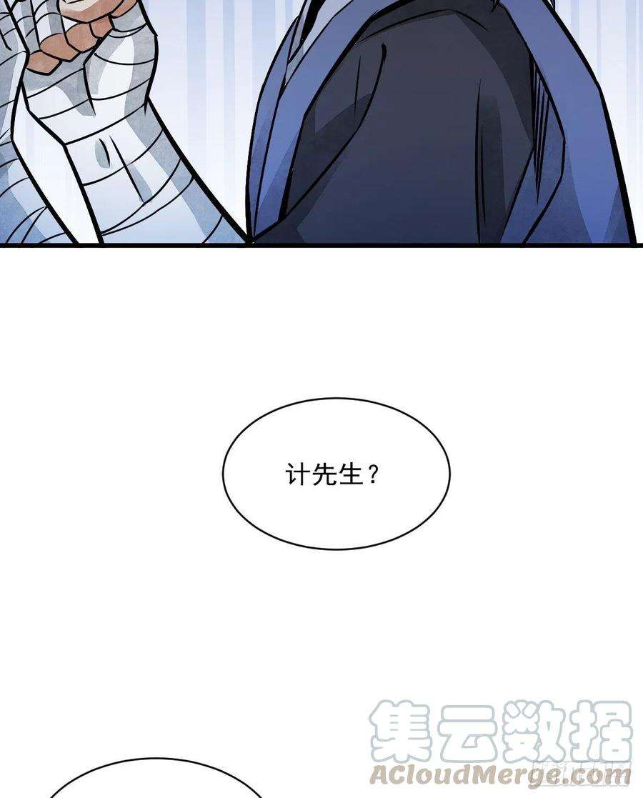 烂柯棋缘6话