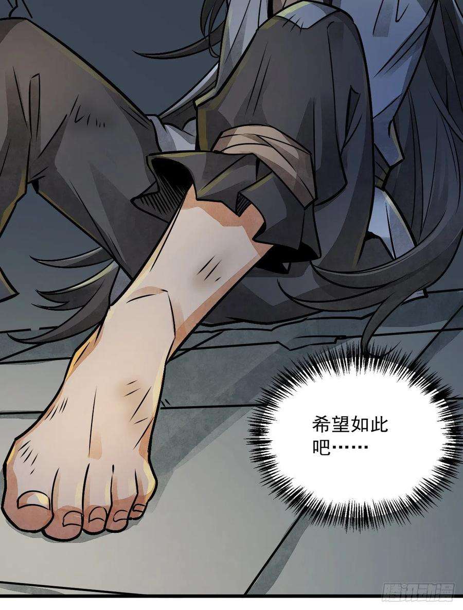 烂柯棋缘6话