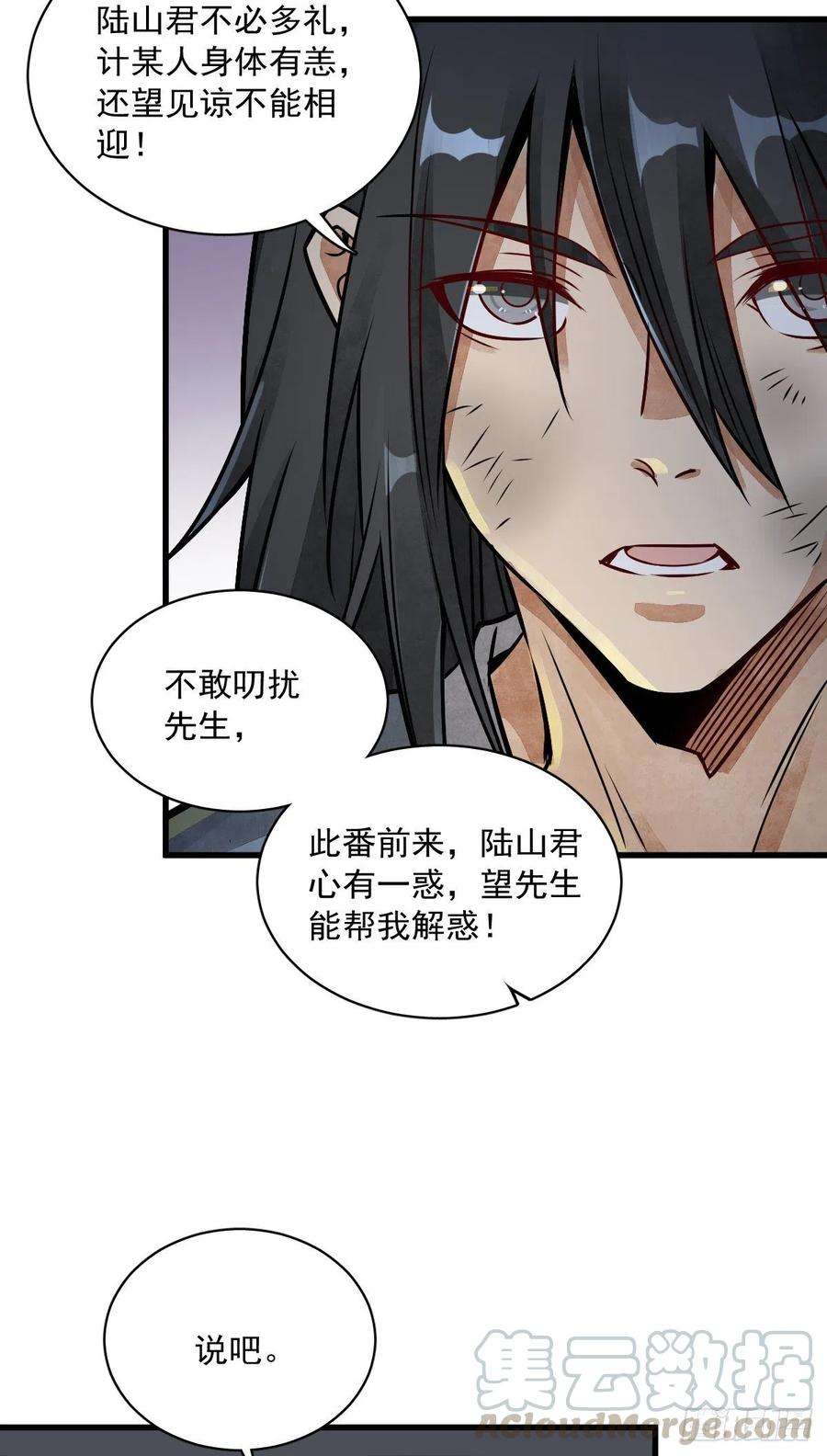 烂柯棋缘6话