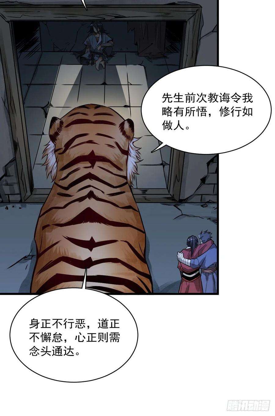烂柯棋缘6话
