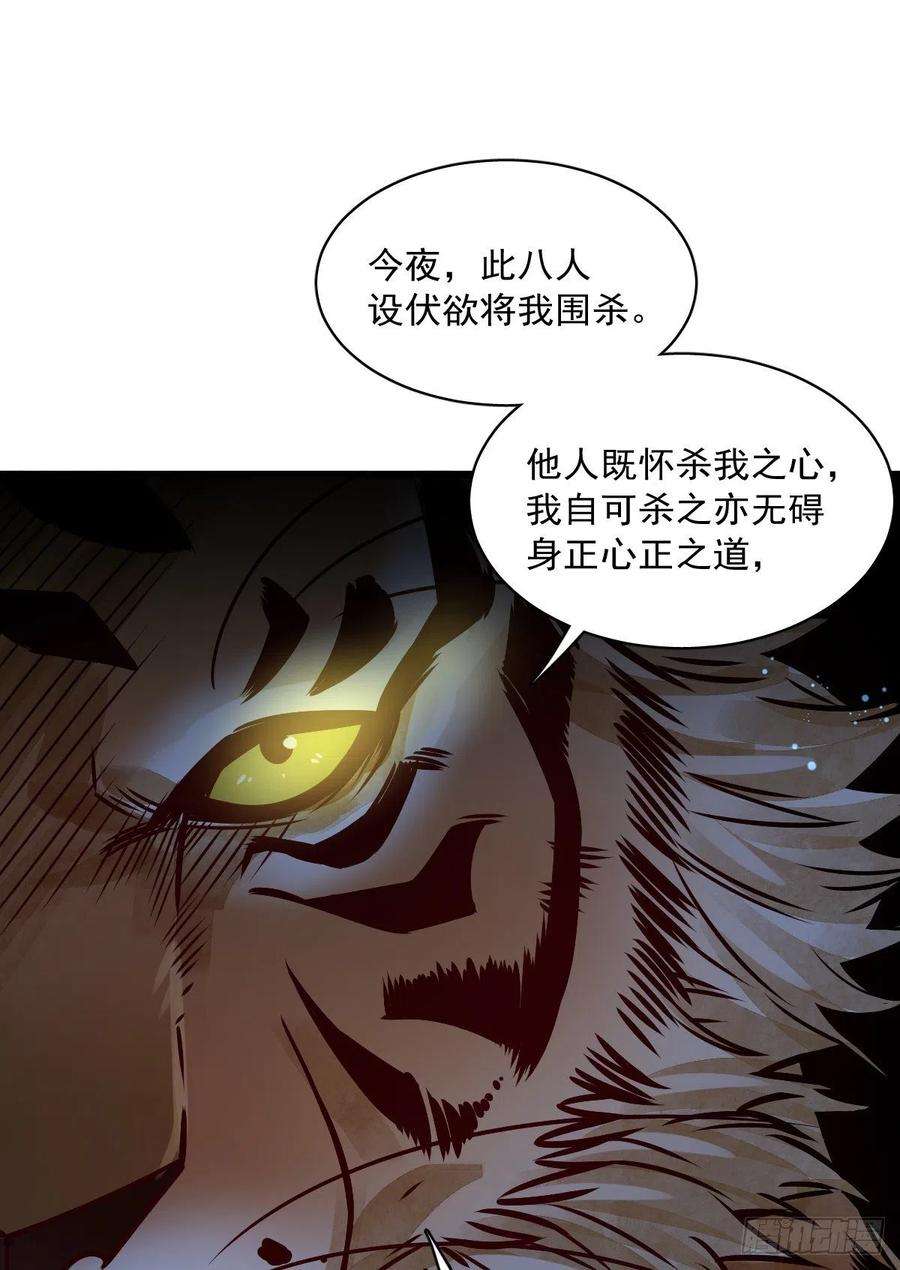 烂柯棋缘6话