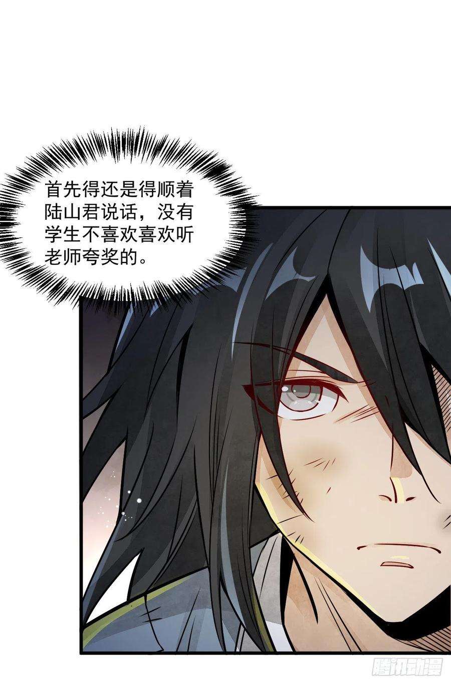 烂柯棋缘7话