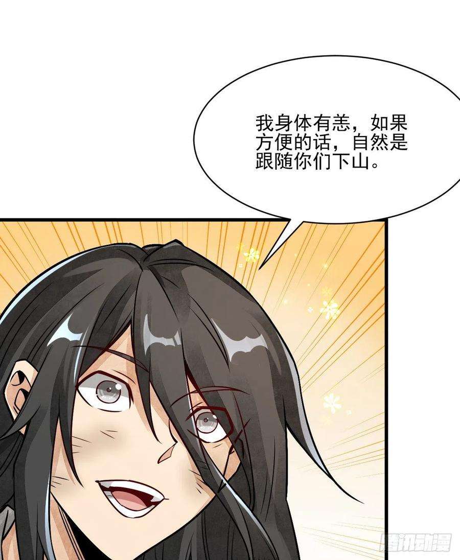 烂柯棋缘7话