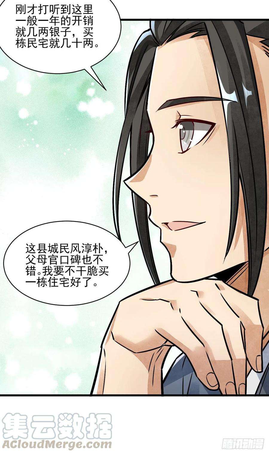 烂柯棋缘8话
