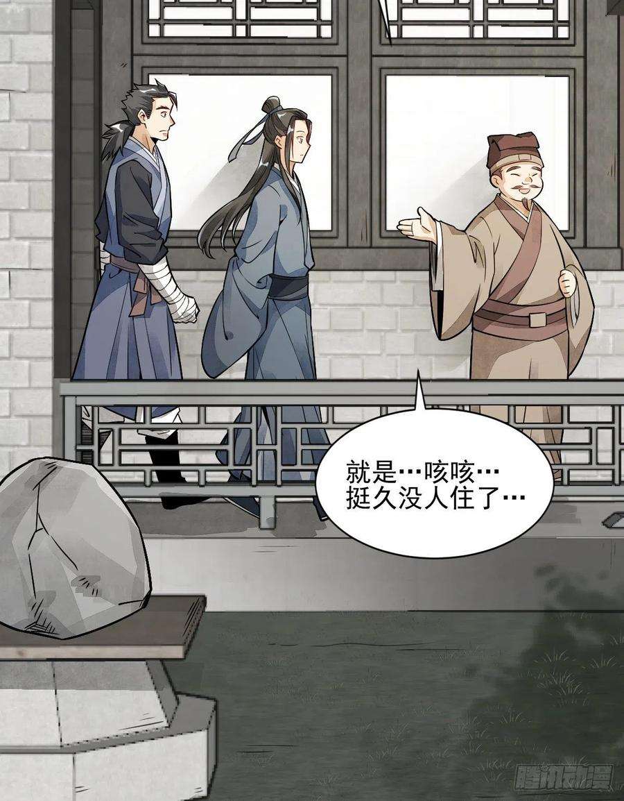 烂柯棋缘8话