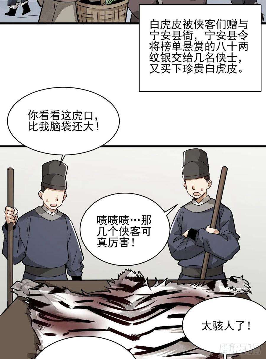 烂柯棋缘8话