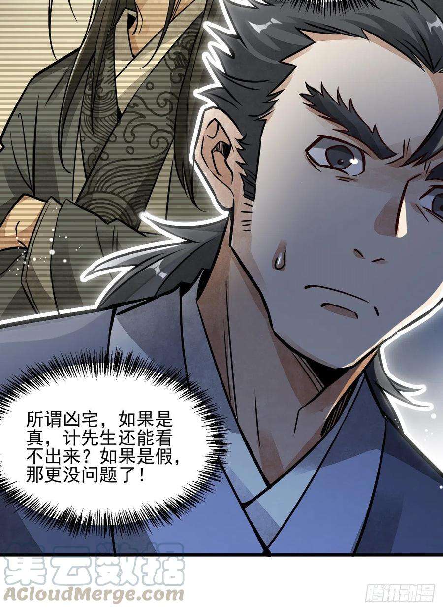 烂柯棋缘8话