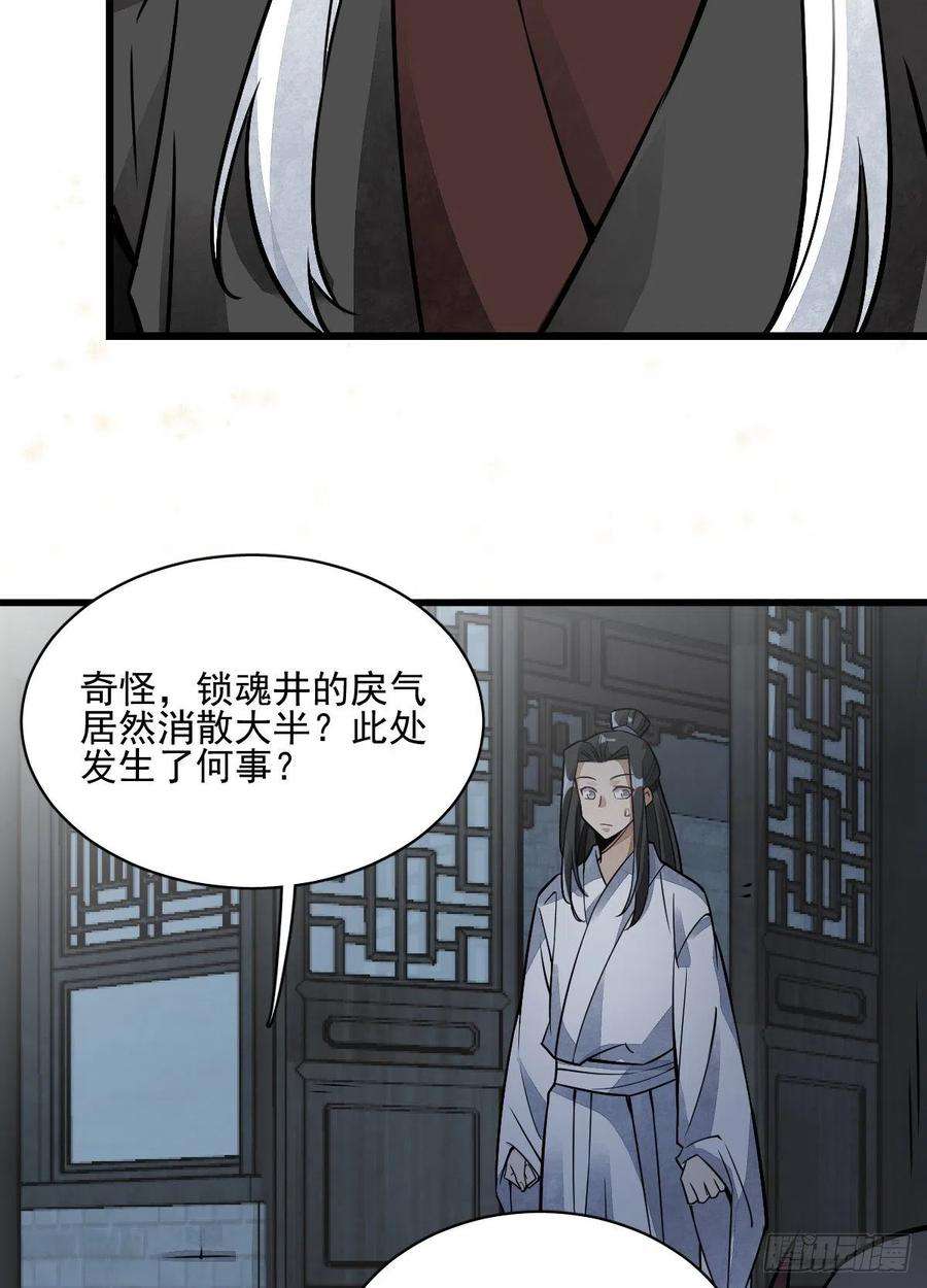 烂柯棋缘9话