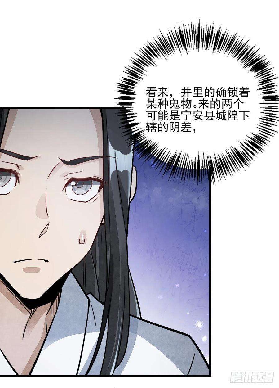 烂柯棋缘9话