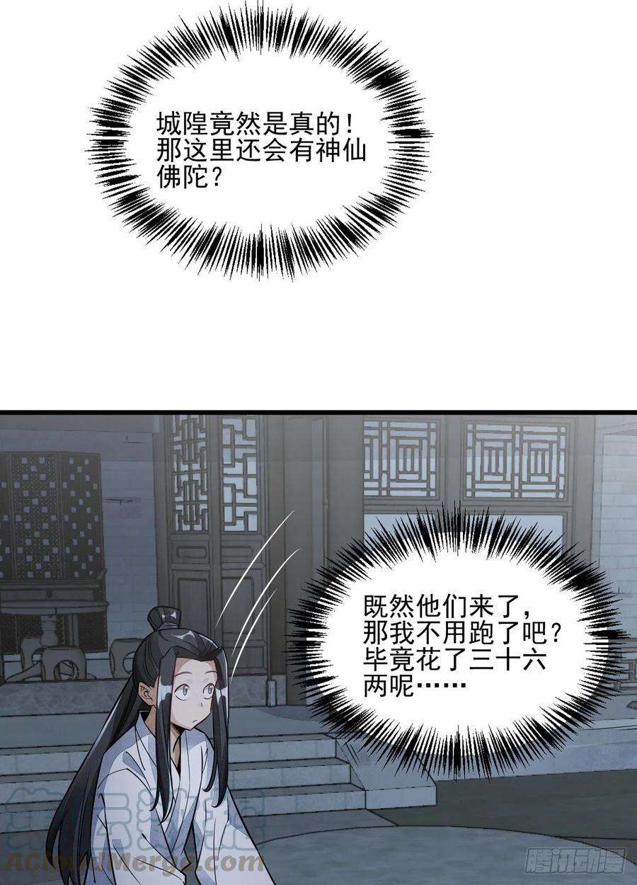烂柯棋缘9话