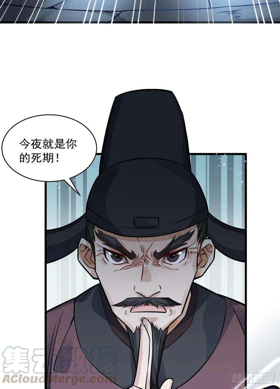 烂柯棋缘10话