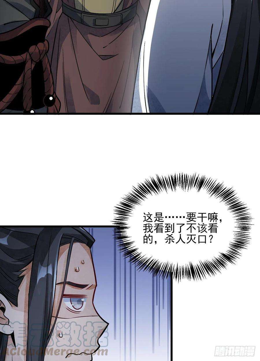 烂柯棋缘11话