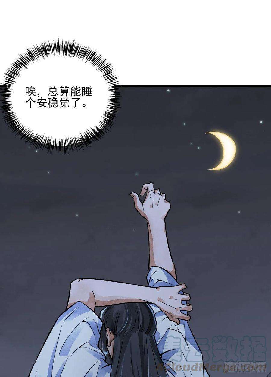 烂柯棋缘11话