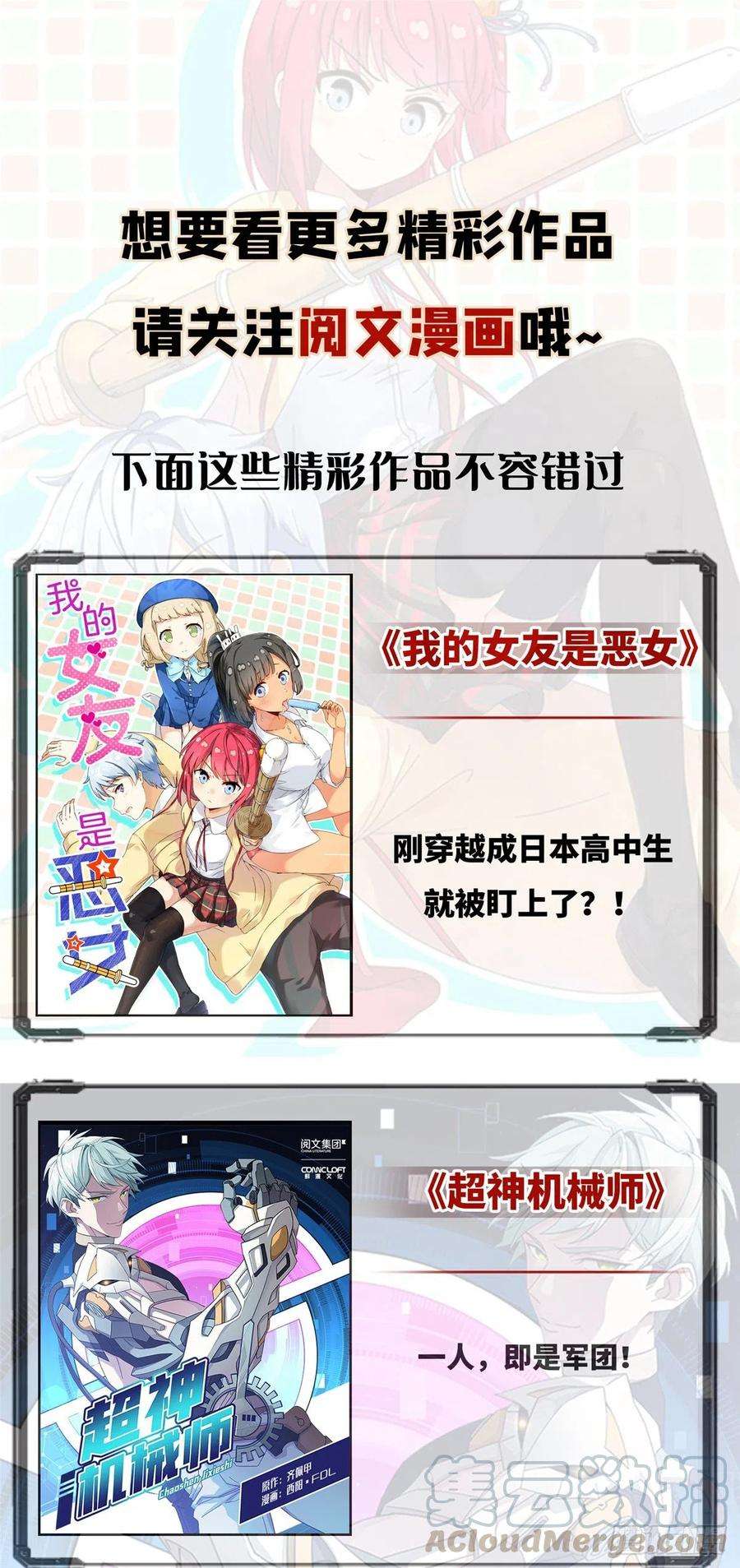 烂柯棋缘11话